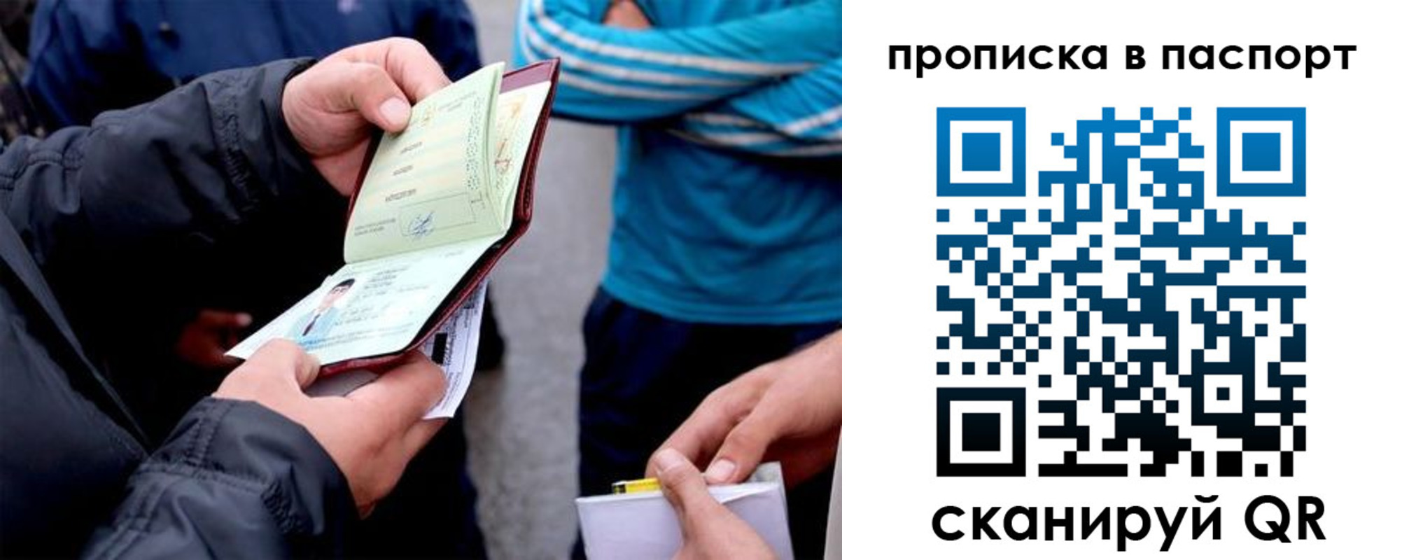 прописка регистрация в Кеми