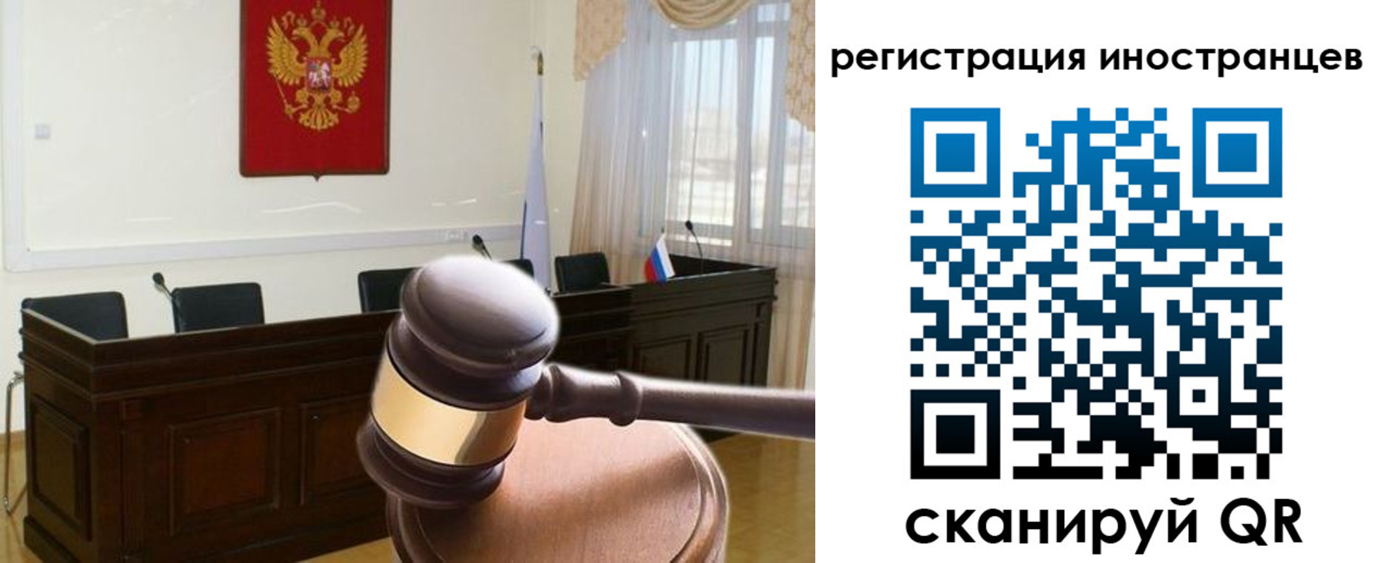 временная регистрация 2025 в Кеми