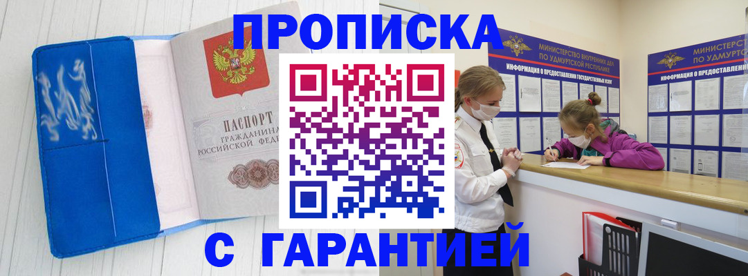 временная регистрация для школы в Кеми