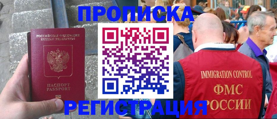 временная регистрация купить в Кеми