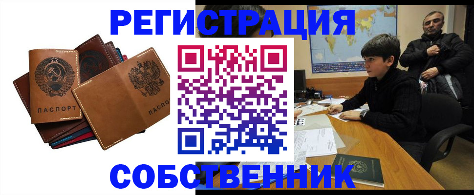 временная регистрация поиск в Кеми