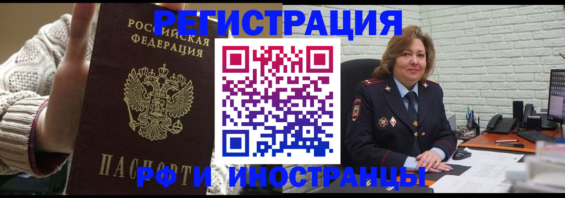 прописка паспорт в Кеми