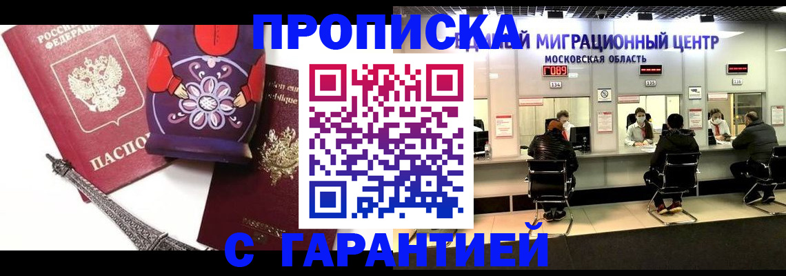прописка штамп в Кеми