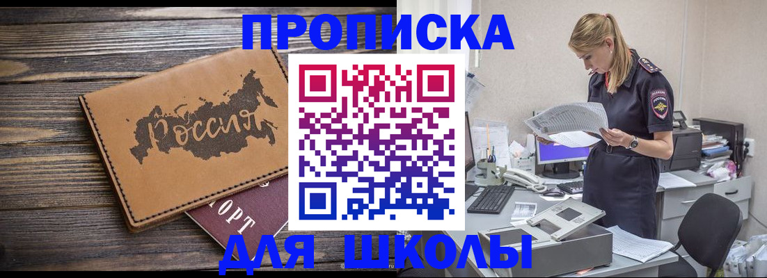 временная регистрация для всех в Кеми